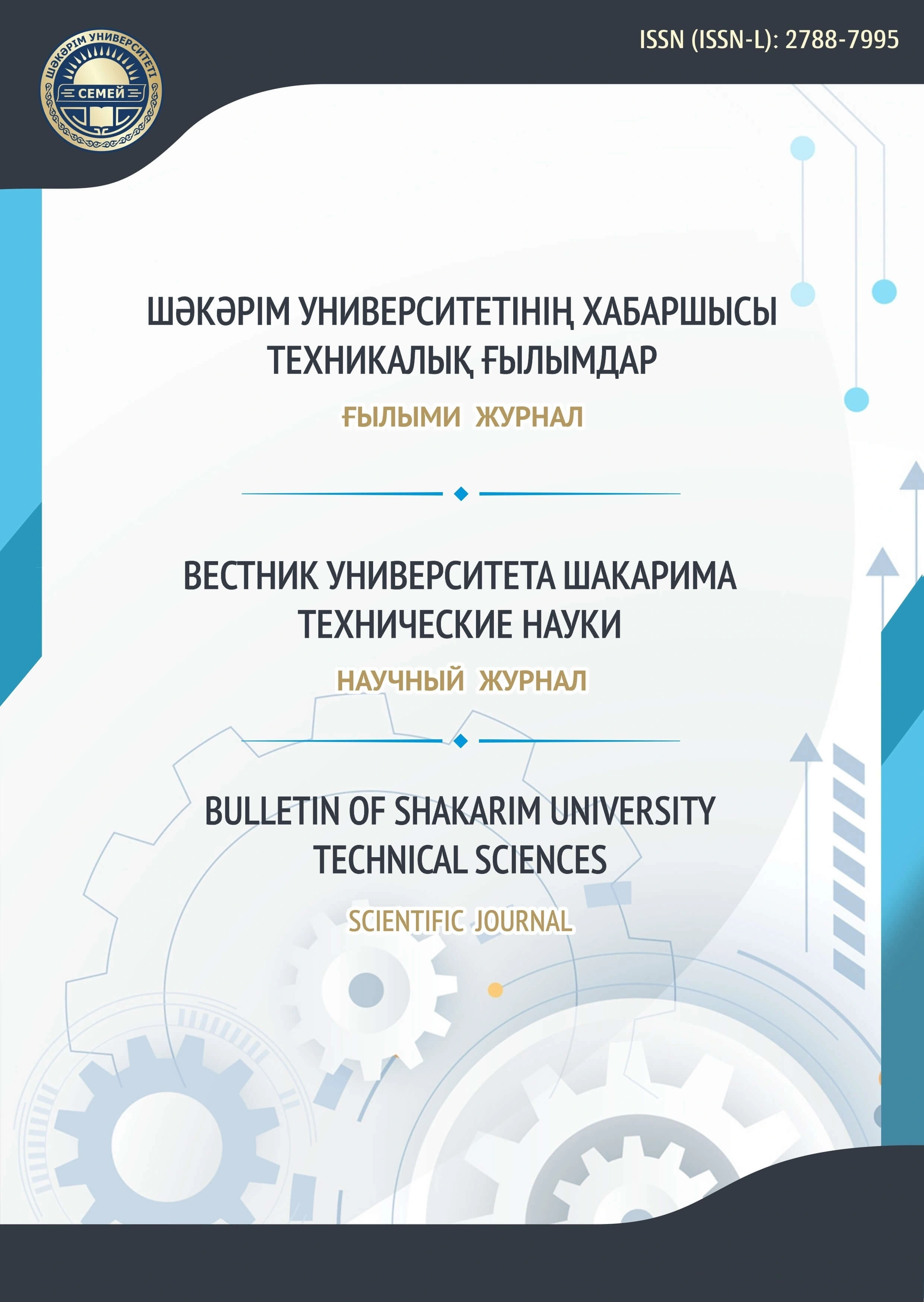 Ғылыми басылымдар