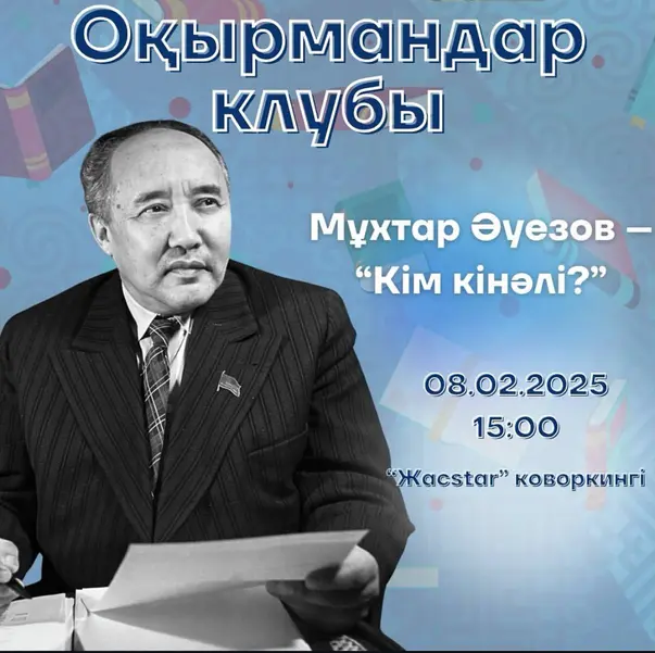 МҰХТАР ӘУЕЗОВТІҢ "КІМ КІНӘЛІ?" ШЫҒАРМАСЫН ТАЛДАУ