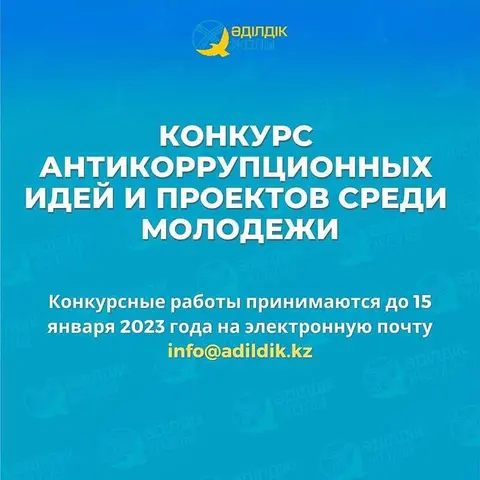 ACTION "FAIR KAZAKHSTAN – THE CHOICE OF YOUTH"