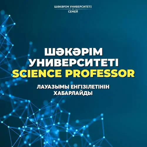 SCIENCE PROFESSOR В SHAKARIM UNIVERSITY