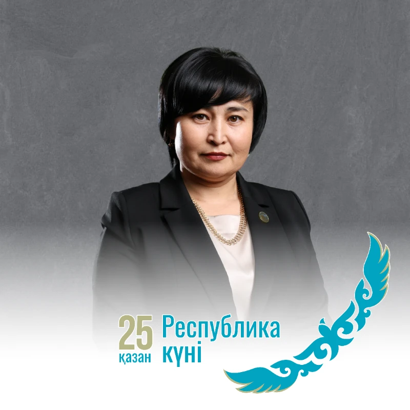 Nurgazezova Almagul Nurgazezovna