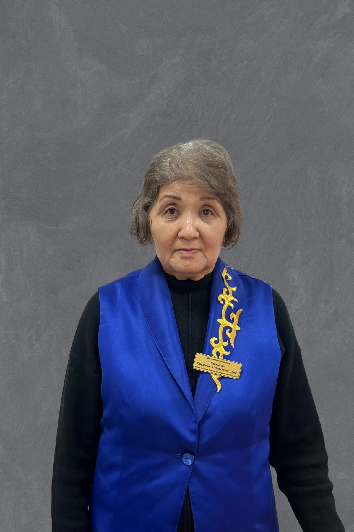 Галямова Оразбике Нурмухаметовна