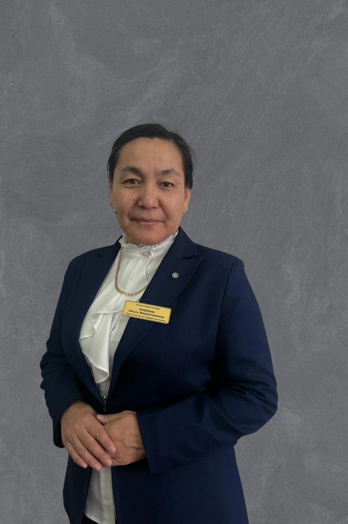Кайрбаева Айгуль Маулеткажиевна