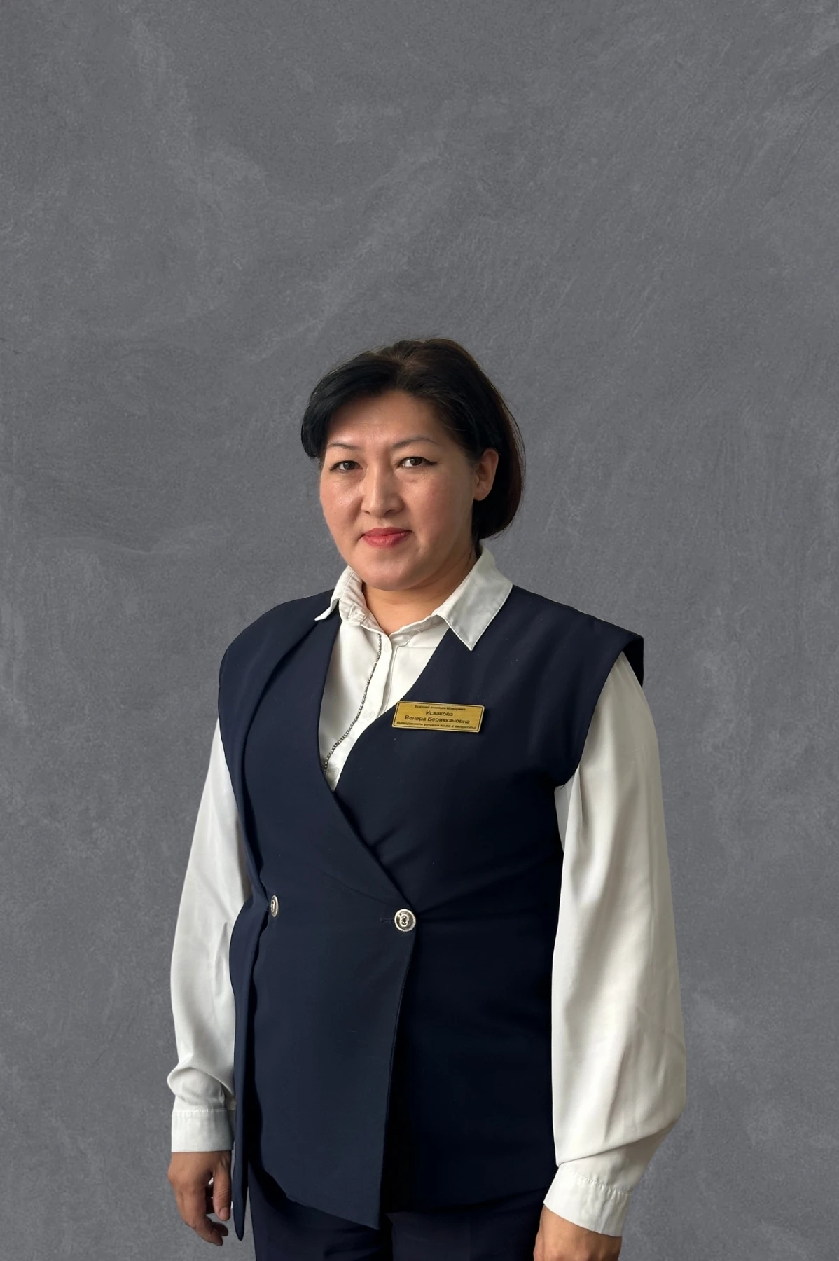 Искакова Венера Бериккановна
