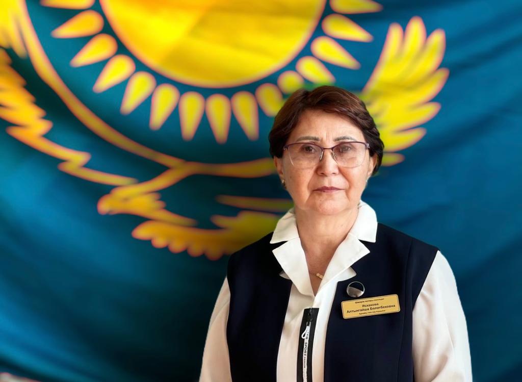 Искакова Алтынгайша Болатбековна