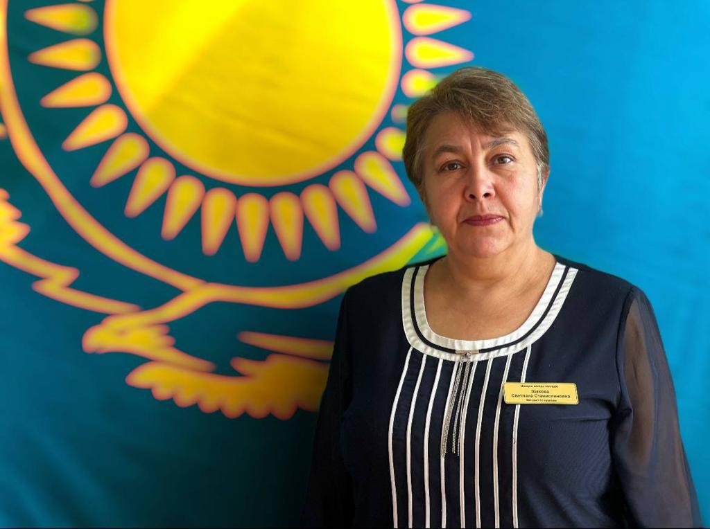 Шахова Светлана Станиславовна