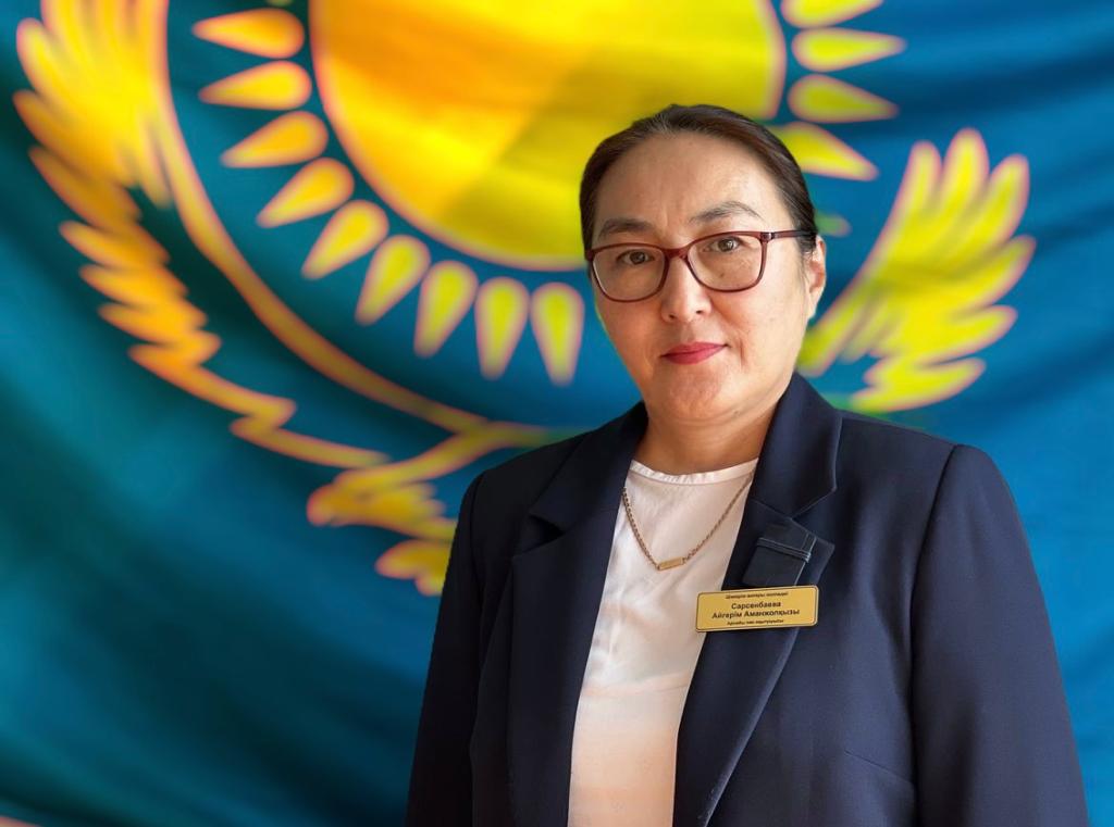 Сарсенбаева Айгерим Аманжоловна