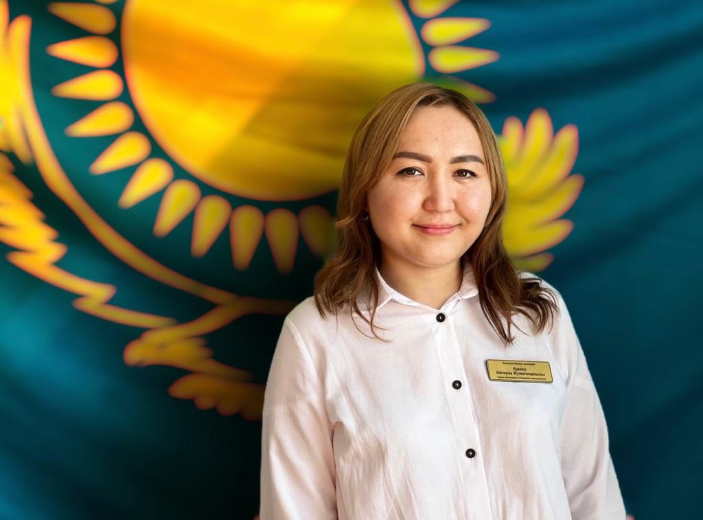 Кумаш Айгерим Жумагелдыкызы