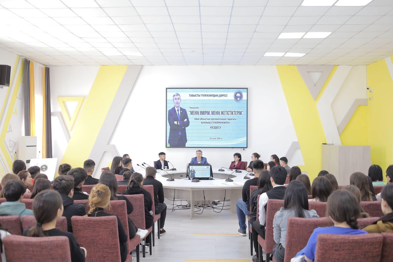 ЛЕКЦИИ УСПЕШНЫХ ЛЮДЕЙ: КУАНЫШ СУЛЕЙМЕНОВ 