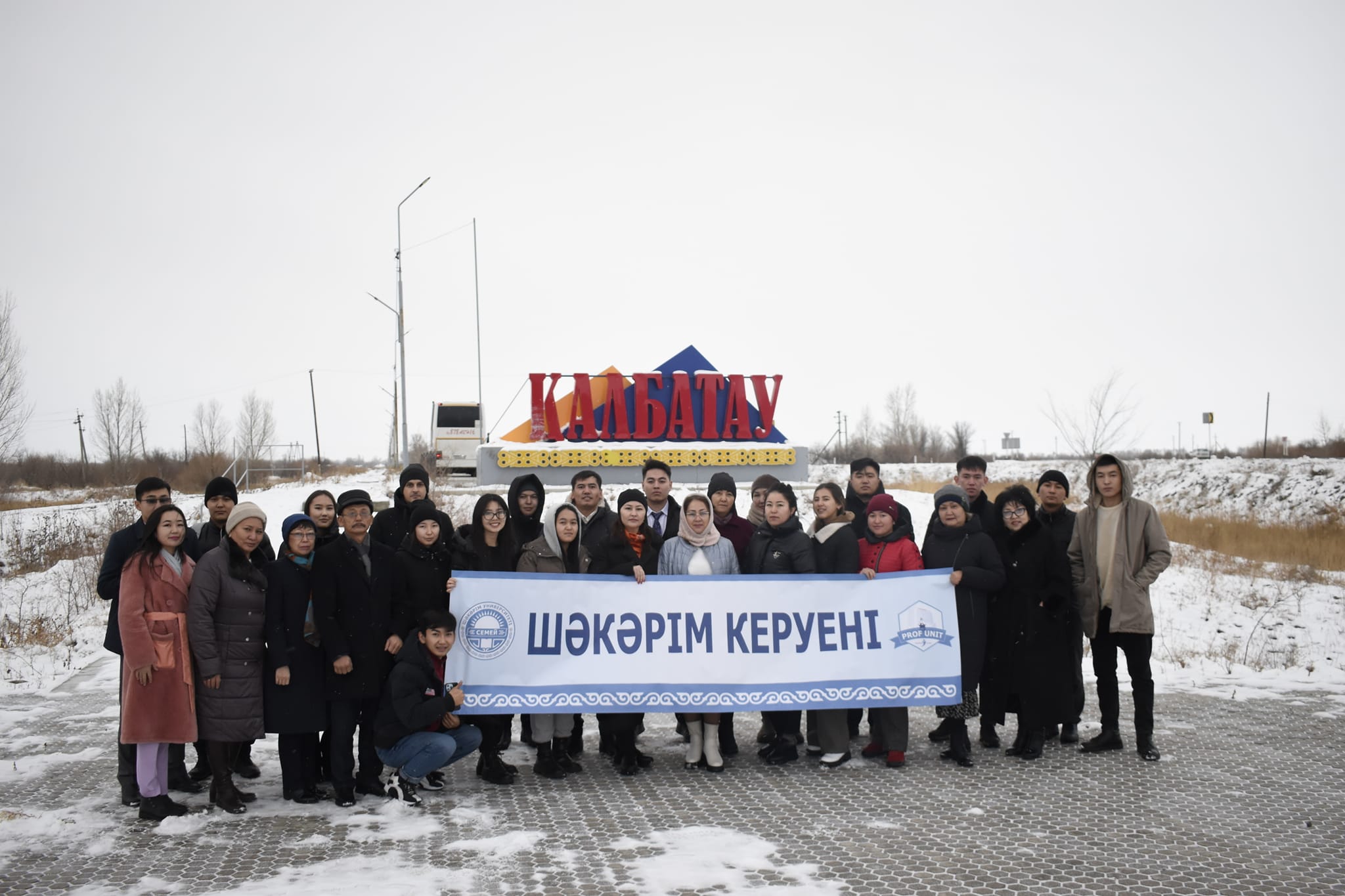 SHAKARIM UNIVERSITY В ЖАРМИНСКОМ РАЙОНЕ