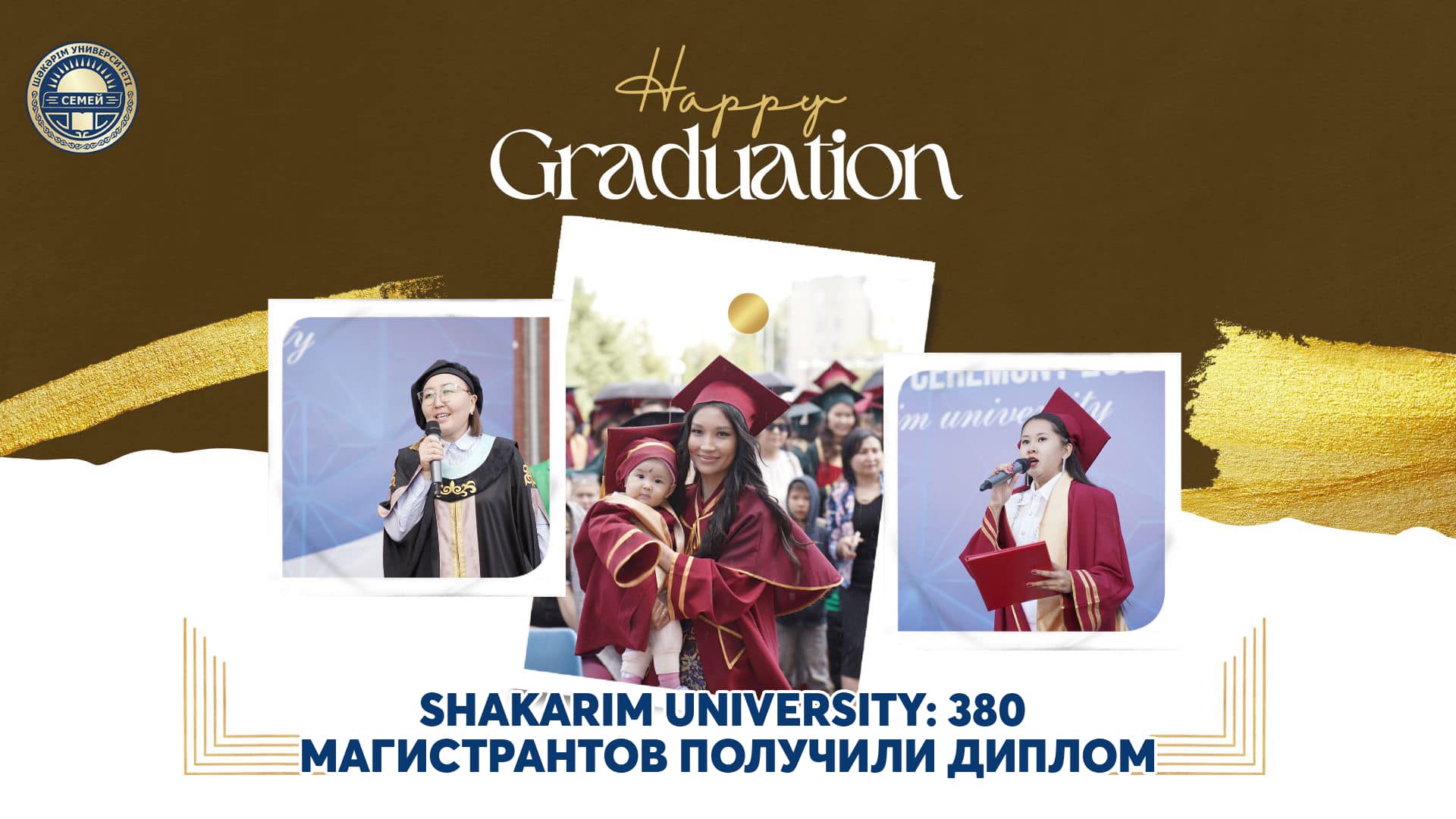 SHAKARIM UNIVERSITY: 380 МАГИСТРАНТОВ ПОЛУЧИЛИ ДИПЛОМ