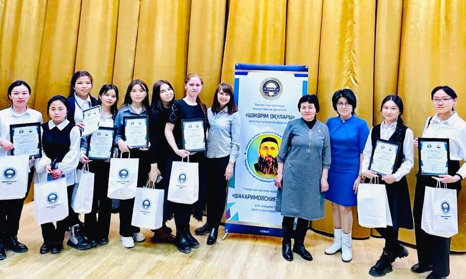 ТРАДИЦИОННАЯ КОНФЕРЕНЦИЯ «ШАКАРИМОВСКИЕ ЧТЕНИЯ» ДЛЯ УЧАЩИХСЯ ШКОЛ И КОЛЛЕДЖЕЙ РЕГИОНА
