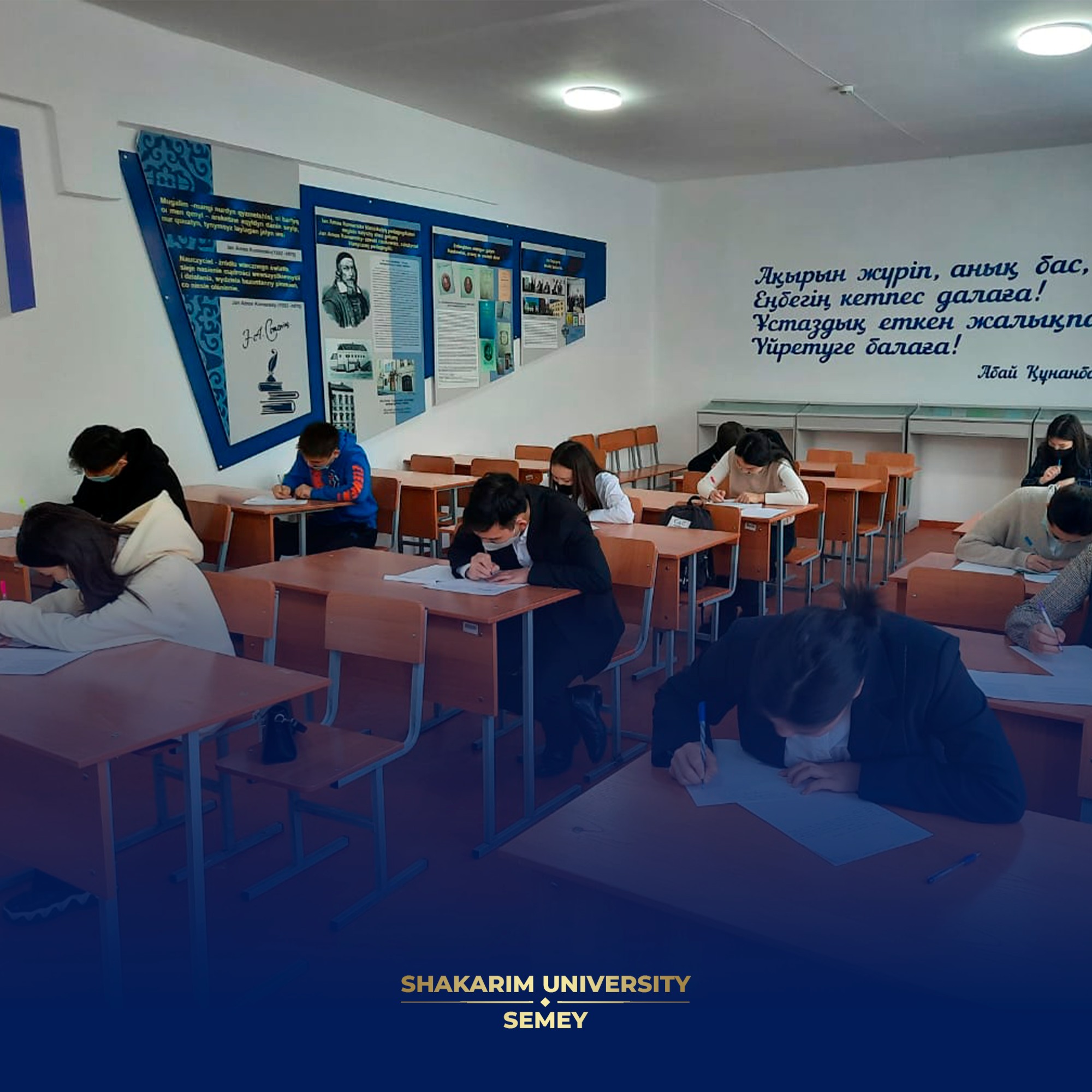 ПРОХОДИТ ВТОРОЙ ЭТАП ПРЕДМЕТНОЙ ОЛИМПИАДЫ НА ПРИСУЖДЕНИЕ "ГРАНТА ШАКАРИМА"