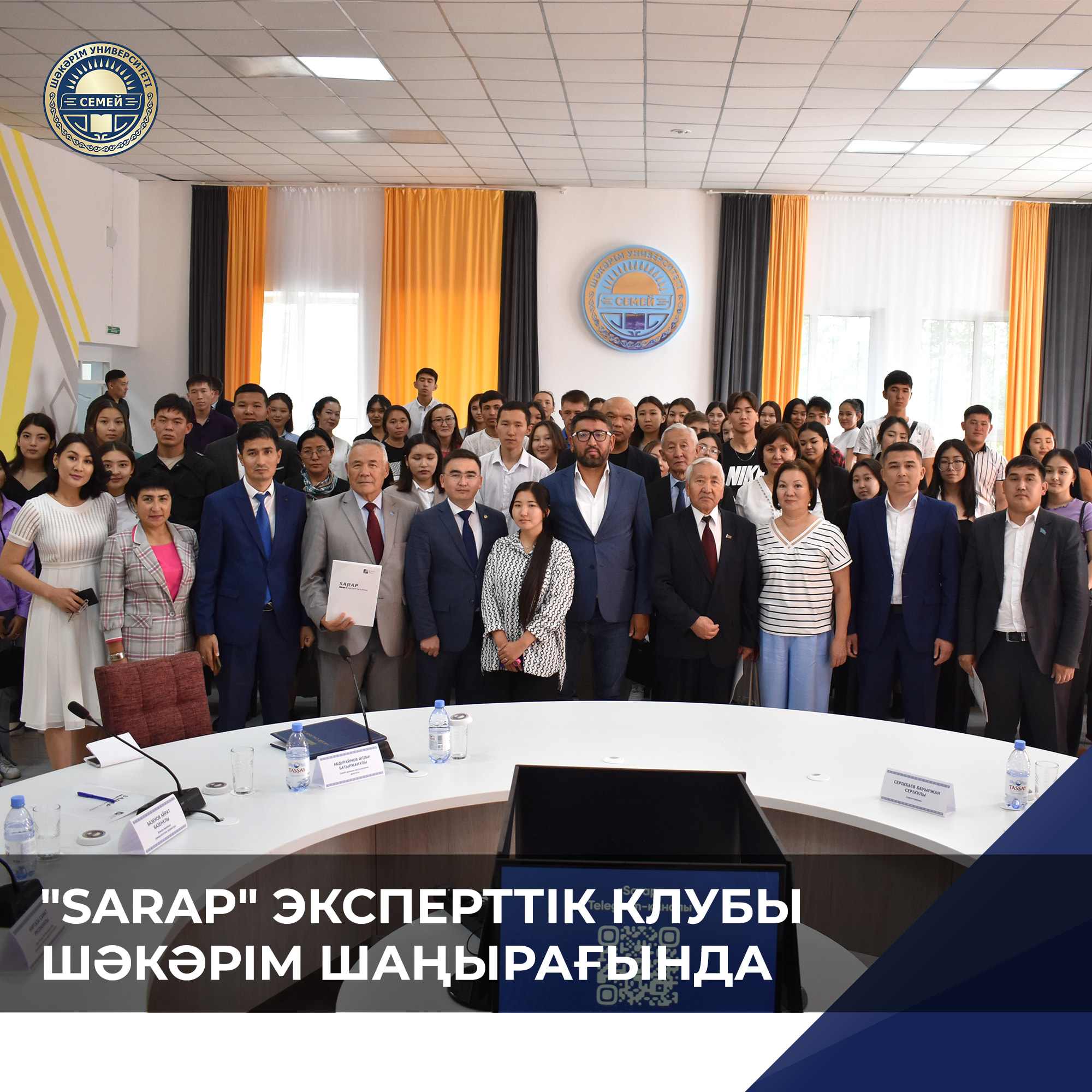 ЭКСПЕРТНАЯ ГРУППА «SARAP» В SHAKARIM UNIVERSITY 