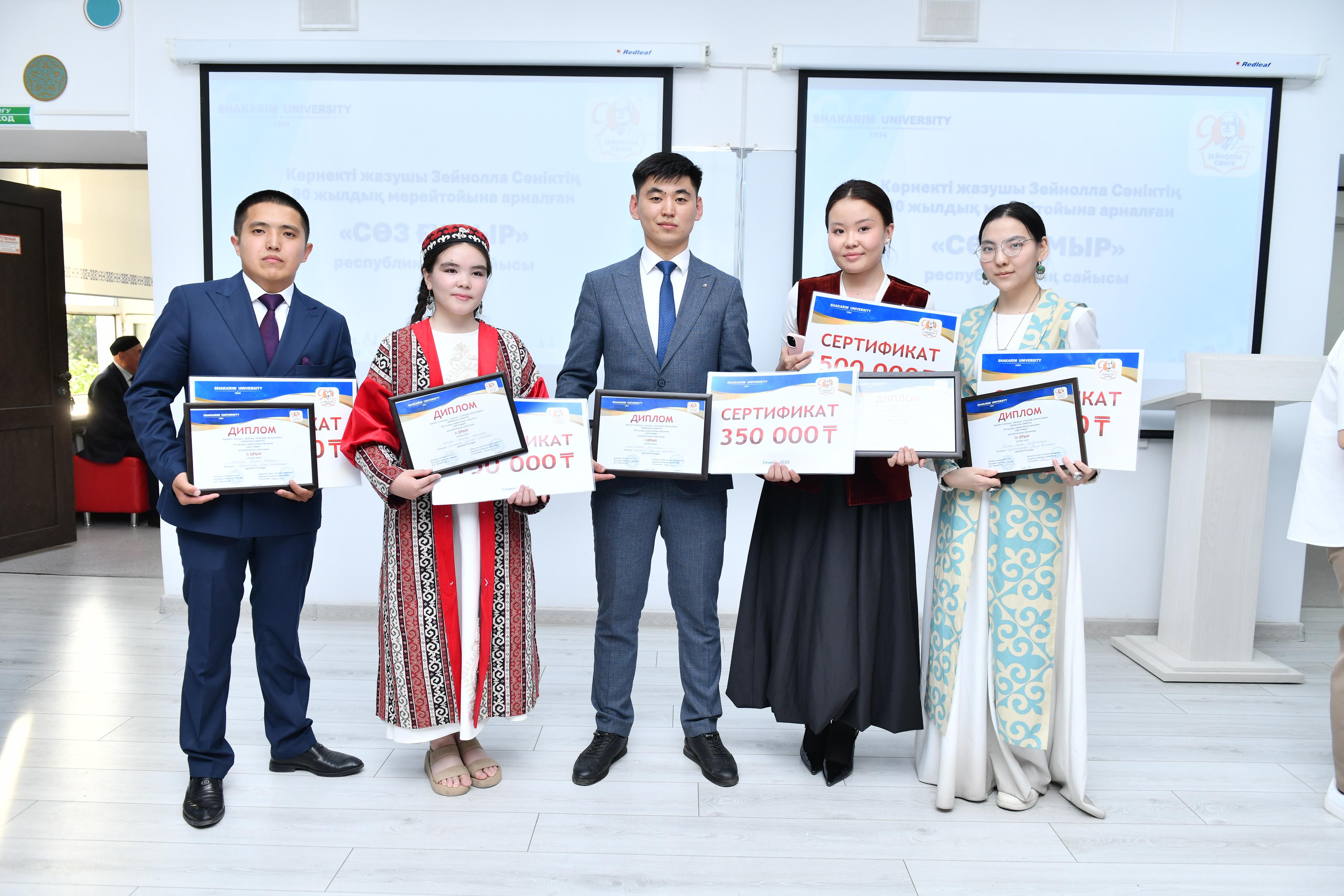 ЕЛІМІЗДІҢ БІЛІМ АЛУШЫЛАРЫ  «СӨЗ ҒҰМЫР» САЙЫСЫНДА СЫНҒА ТҮСТІ