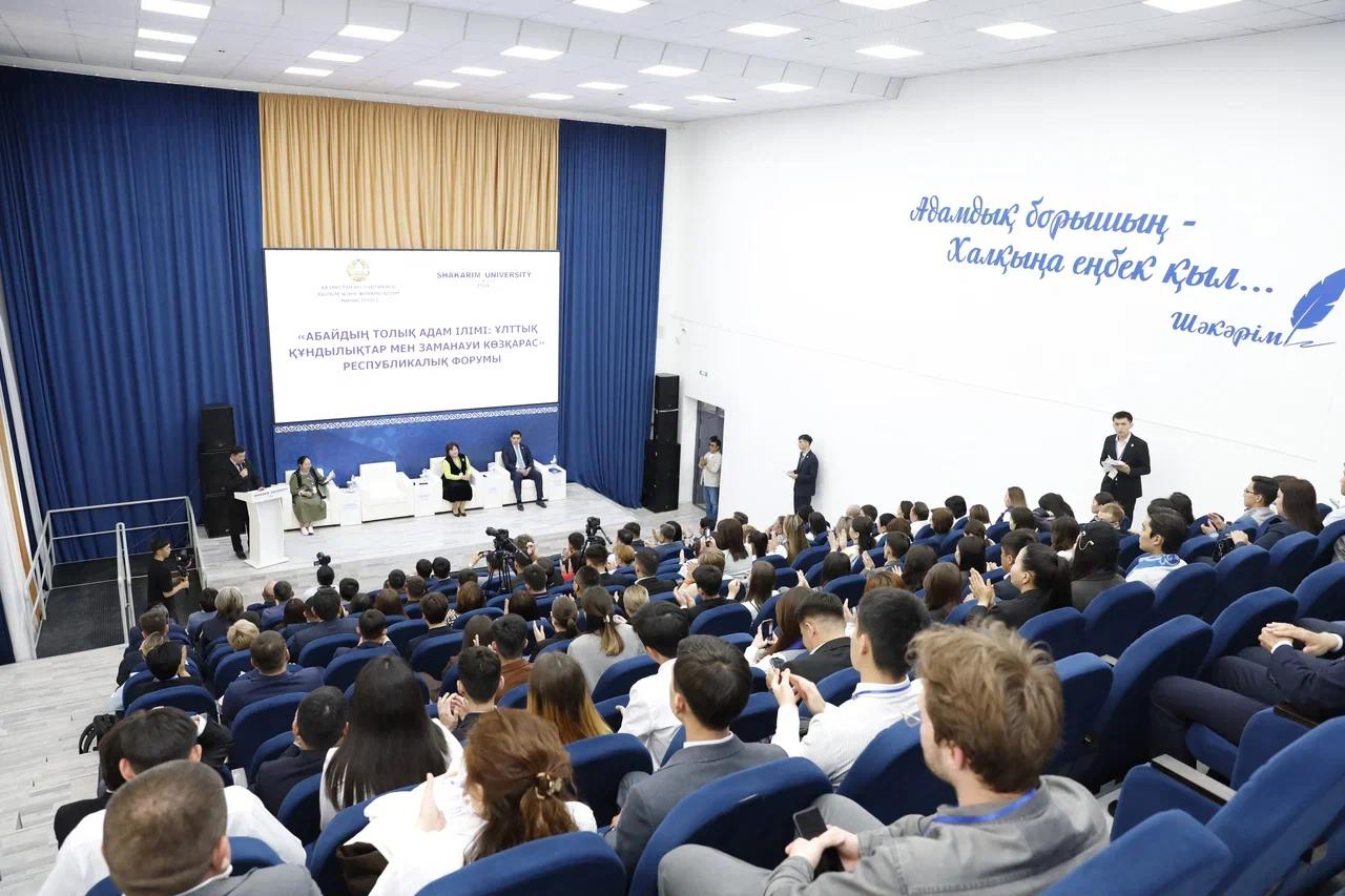 «АБАЙДЫҢ ТОЛЫҚ АДАМ ІЛІМІ: ҰЛТТЫҚ ҚҰНДЫЛЫҚТАР МЕН ЗАМАНАУИ КӨЗҚАРАС»