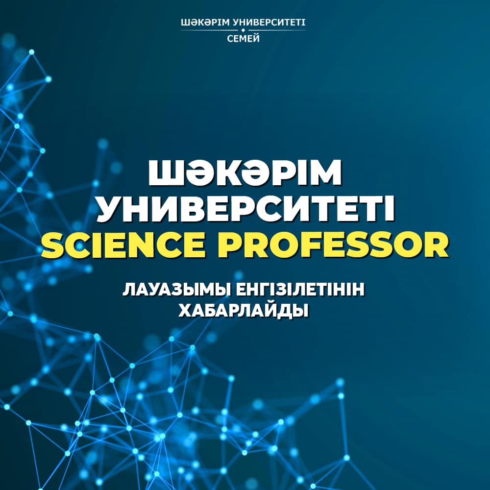 SCIENCE PROFESSOR В SHAKARIM UNIVERSITY