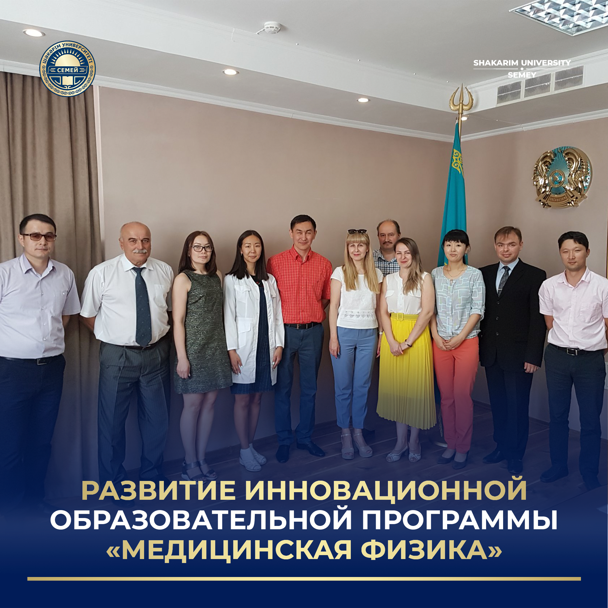 РАЗВИТИЕ ИННОВАЦИОННОЙ ОБРАЗОВАТЕЛЬНОЙ ПРОГРАММЫ «МЕДИЦИНСКАЯ ФИЗИКА»