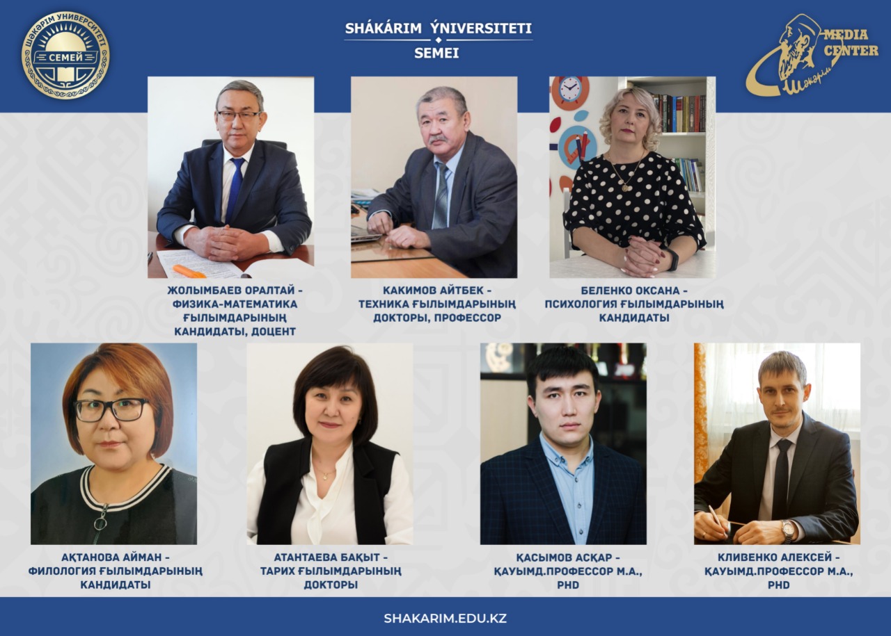 ВПЕРВЫЕ В ИСТОРИИ УНИВЕРСИТЕТА ШАКАРИМ СРАЗУ 7 ПРЕПОДАВАТЕЛЕЙ СТАЛИ «ЛУЧШИМИ ПРЕПОДАВАТЕЛЯМИ ВУЗА – 2021» 