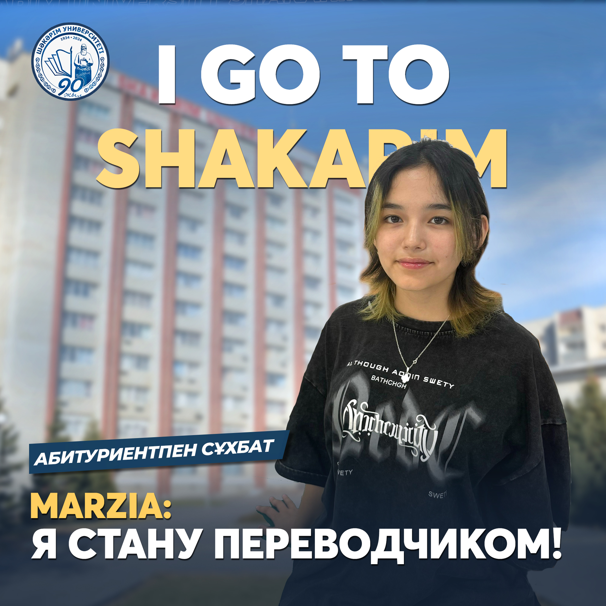 Marzia: АУДАРМАШЫ БОЛҒЫМ КЕЛЕД