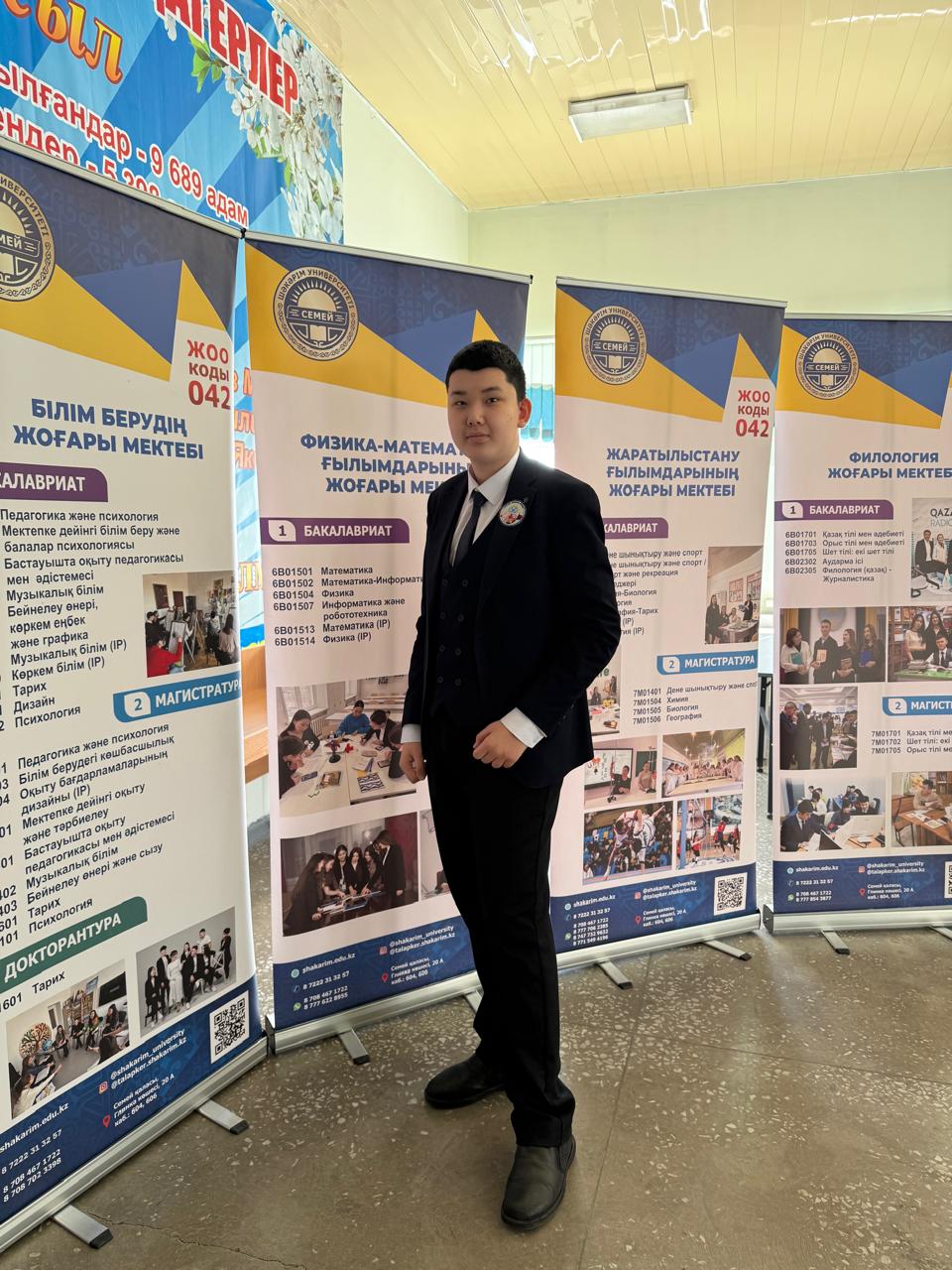 У ТЕМИРЛАНА ВЫБОР - SHAKARIM UNIVERSITY! 