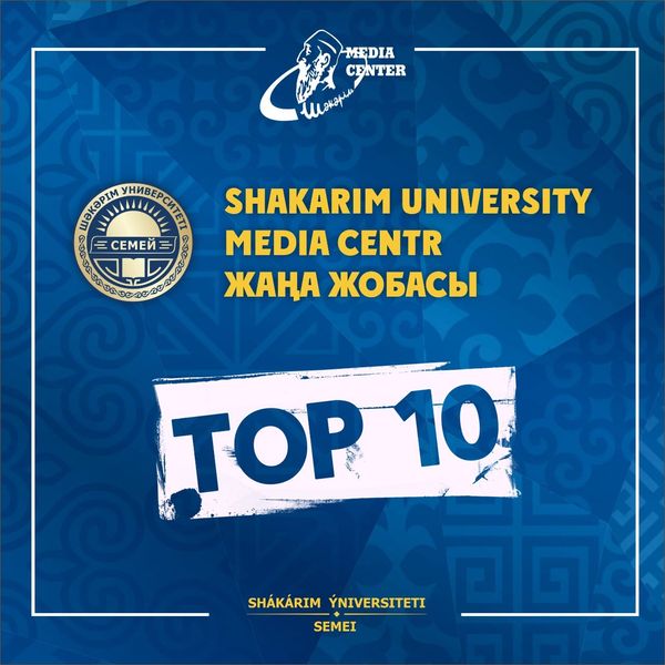 ЛУЧШИЕ СТУДЕНТЫ ВУЗА ПО ДЕКАБРЬСКОМУ KPI