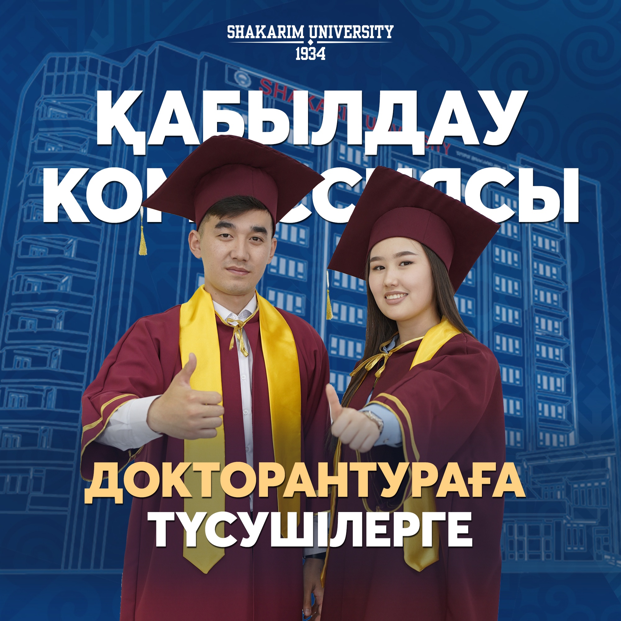   Докторанты, вас ждут  25 грантов!   