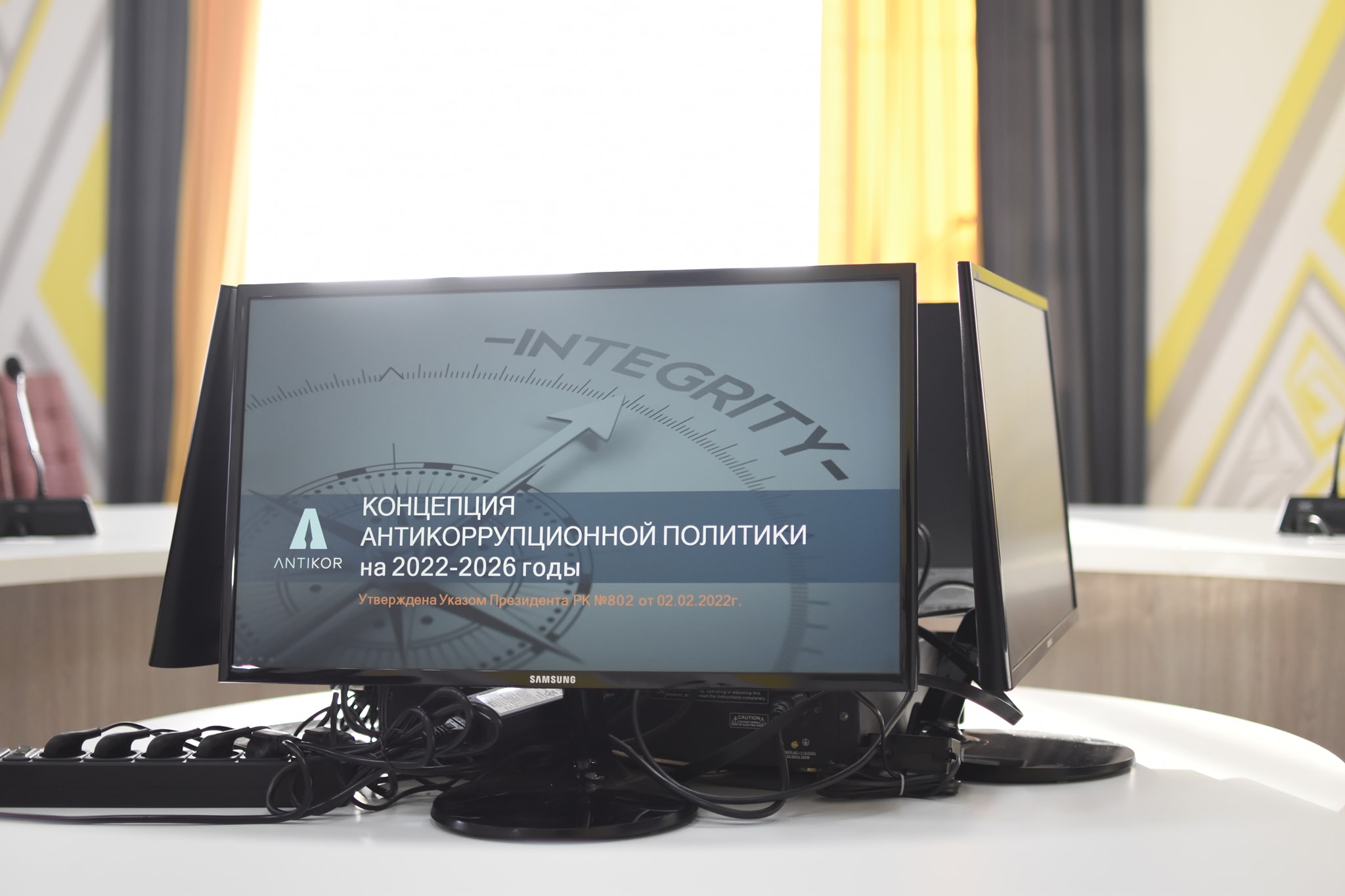 КОНЦЕПЦИЯ АНТИКОРРУПЦИОННОЙ ПОЛИТИКИ