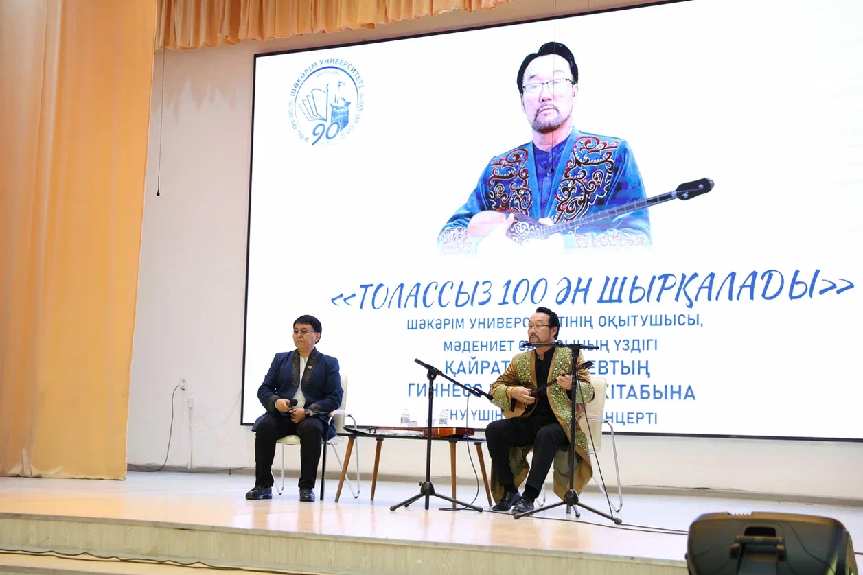 100 песен на одном дыхании как шанс попадания  в Книгу рекордов Гиннесса