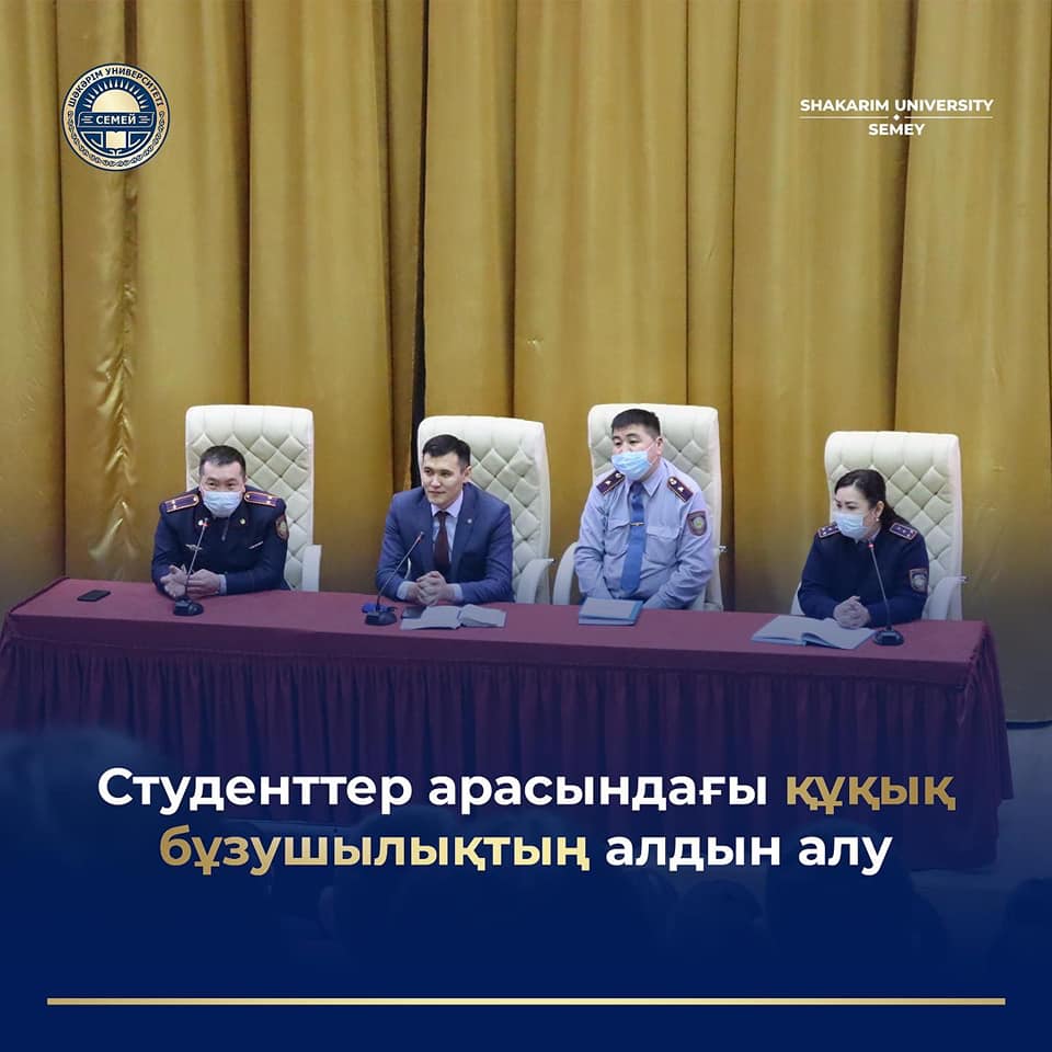 ПРАВОВОЕ ВОСПИТАНИЕ ИЛИ ПРОФИЛАКТИКА ПРАВОНАРУШЕНИЙ СРЕДИ СТУДЕНТОВ