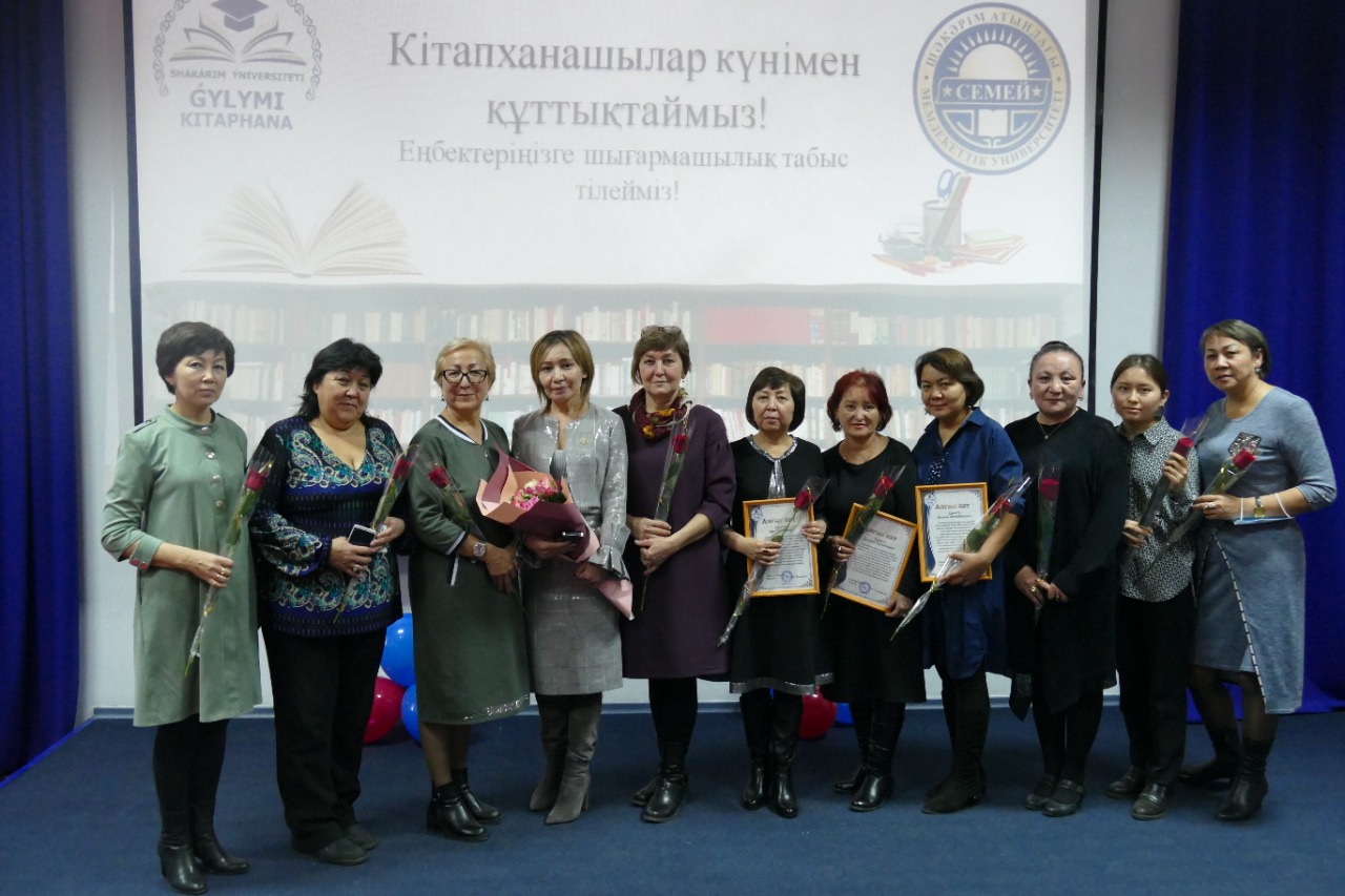 В ШАКАРИМЕ ОТМЕТИЛИ ДЕНЬ БИБЛИОТЕКАРЯ