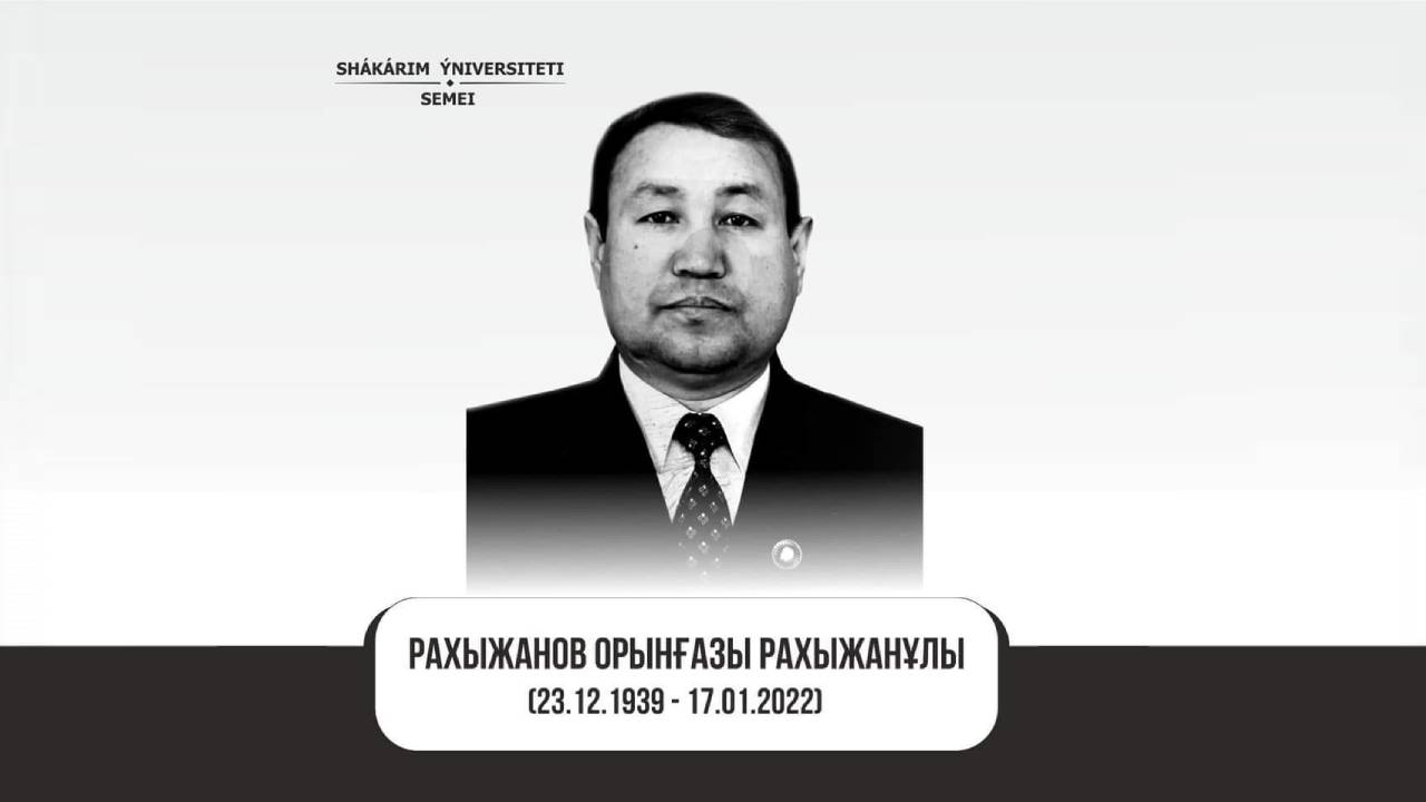 СОБОЛЕЗНОВАНИЕ!