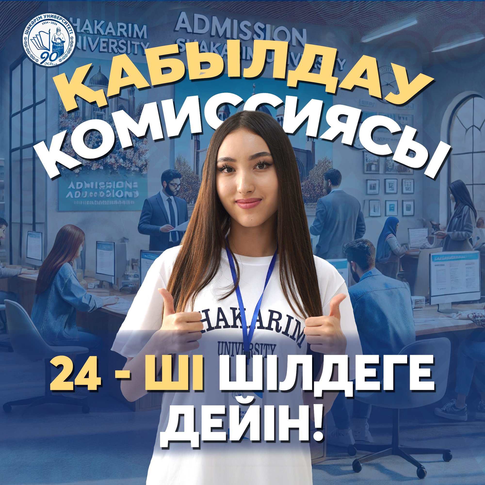Срок участия в конкурсе на грант продлен до 24 июля‼️!