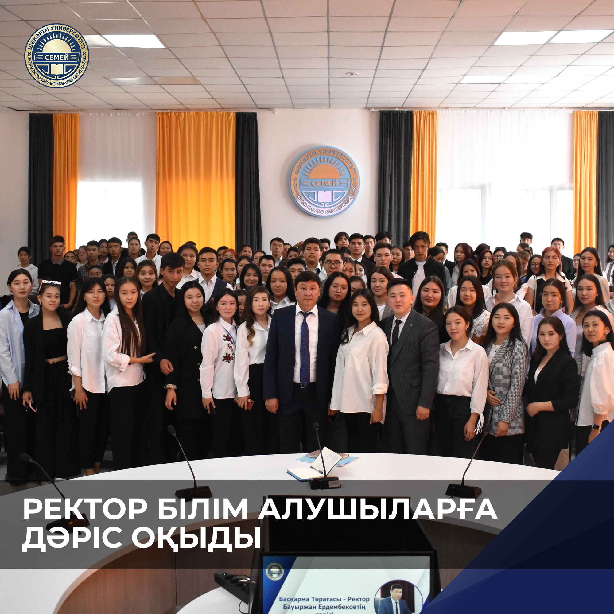 РЕКТОР ПРОЧИТАЛ ЛЕКЦИИ СТУДЕНТАМ 