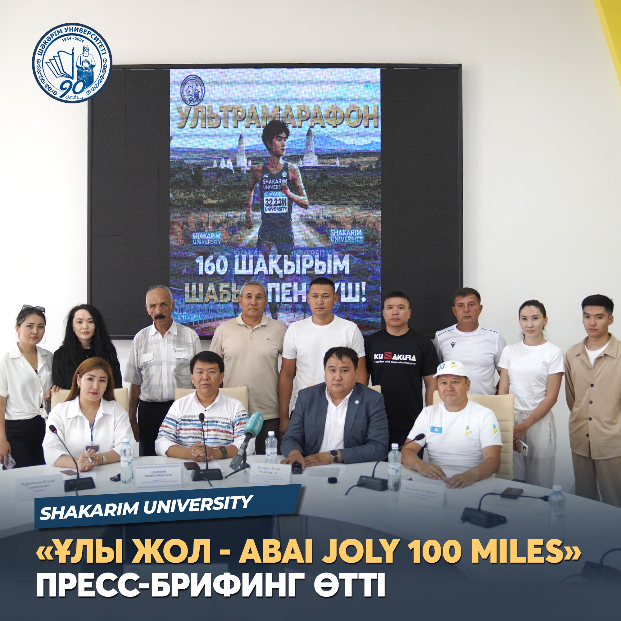 Ұлы жол - Abai joly 100 miles  