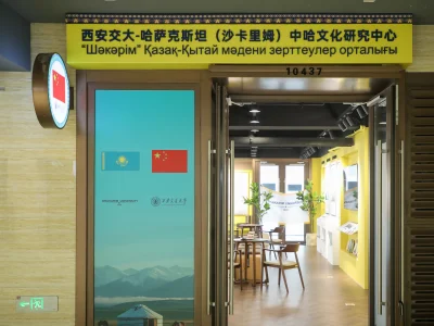 Қытайдың Сиань Цзяотун университеті  жанынан «Шәкәрім» Қазақ-Қытай мәдени зерттеулер орталығы ашылды