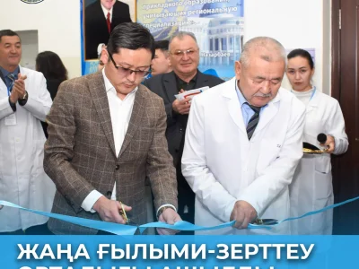 ОТКРЫТ НОВЫЙ НАУЧНО-ИССЛЕДОВАТЕЛЬСКИЙ ЦЕНТР