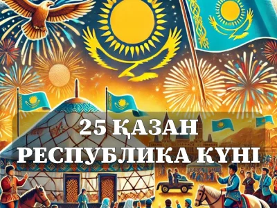 Поздравление ректора Shakarim University с Днём Республики Казахстан