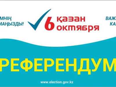 ҚАЗАҚСТАН. АЭС ҚҰРЫЛЫСЫНА БАЙЛАНЫСТЫ  РЕФЕРЕНДУМ
