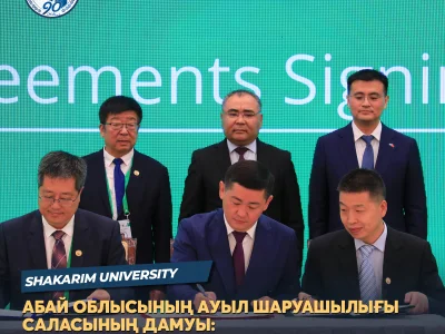 Абай облысының ауыл шаруашылығы саласының дамуы: Шәкәрім университетінің және халықаралық серіктестердің рөлі