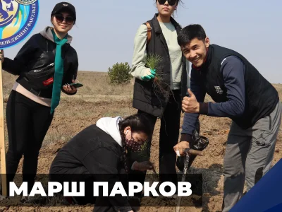 ШАКАРИМОВЦЫ ПРИНЯЛИ УЧАСТИЕ В ЭКО-АКЦИИ «МАРШ ПАРКОВ» 