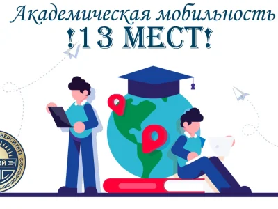 We have great news for the students of the University. Shakarim of Semey!
