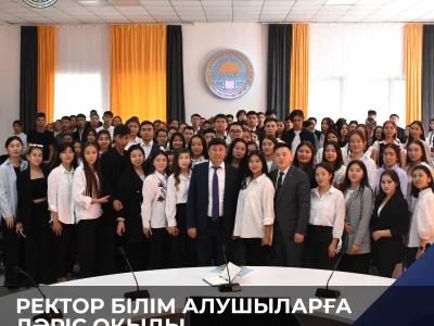 РЕКТОР ПРОЧИТАЛ ЛЕКЦИИ СТУДЕНТАМ 