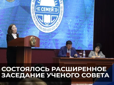 СОСТОЯЛОСЬ РАСШИРЕННОЕ ЗАСЕДАНИЕ УЧЕНОГО СОВЕТА