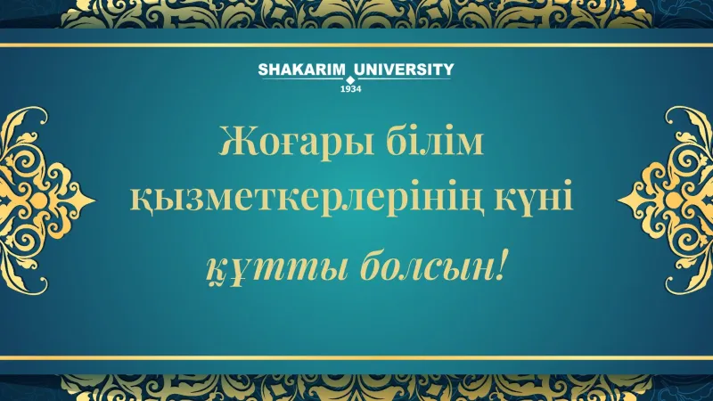 Shakarim University ректоры Думан Орынбековтің Жоғары білім қызметкерлері күні мен Қарттар күніне арналған құттықтау сөзі