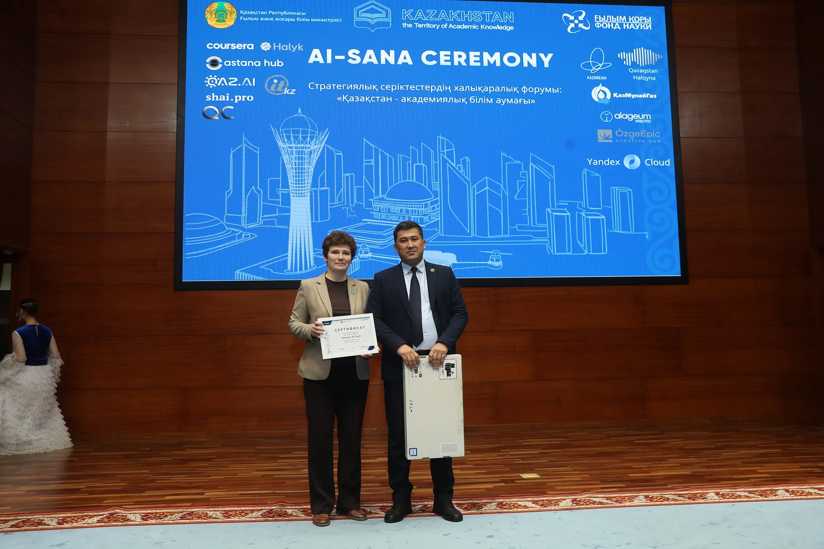 Проект Shakarim AI Check стал победителем в номинации «Академическая честность»