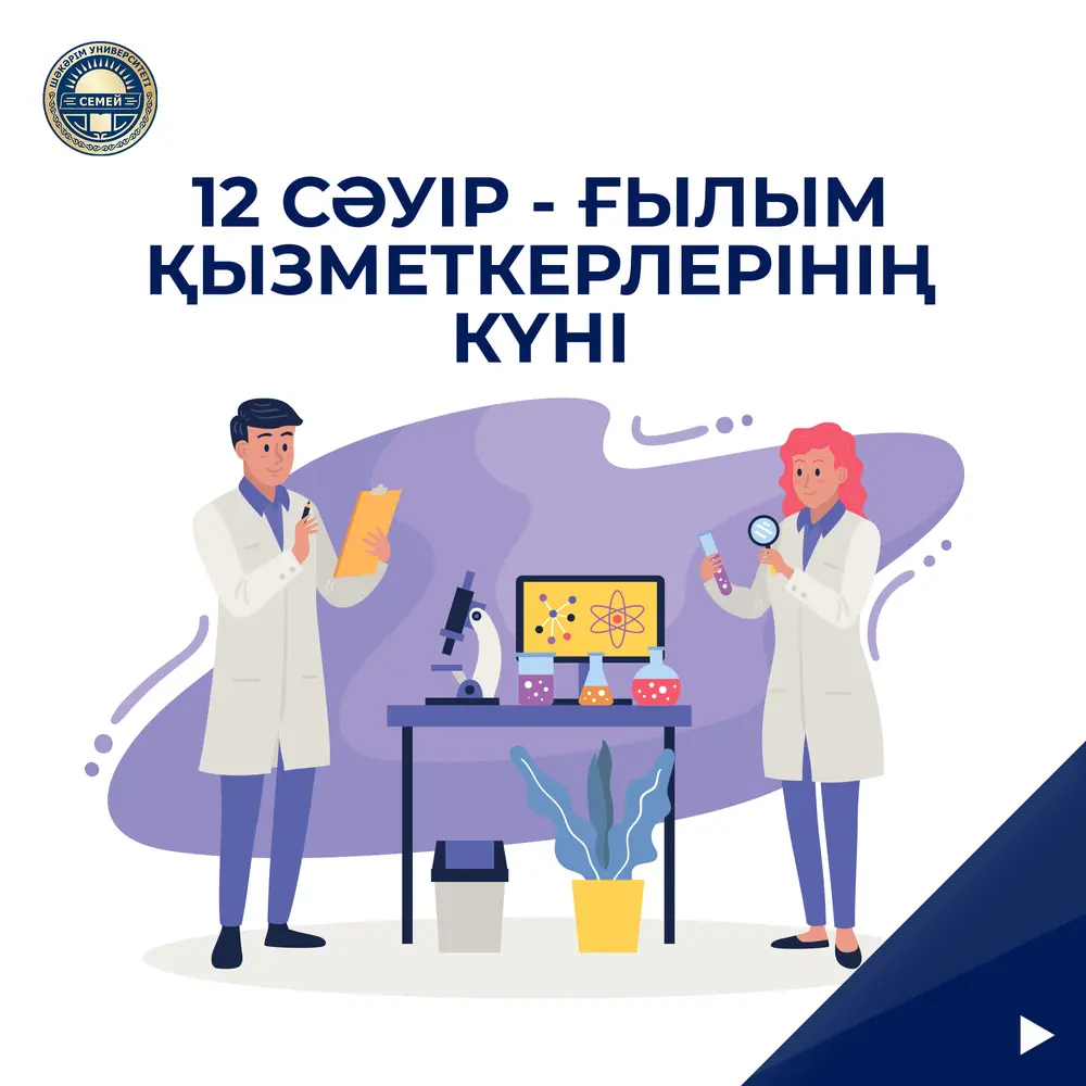 Уважаемые коллеги, научные сотрудники, магистранты, докторанты!