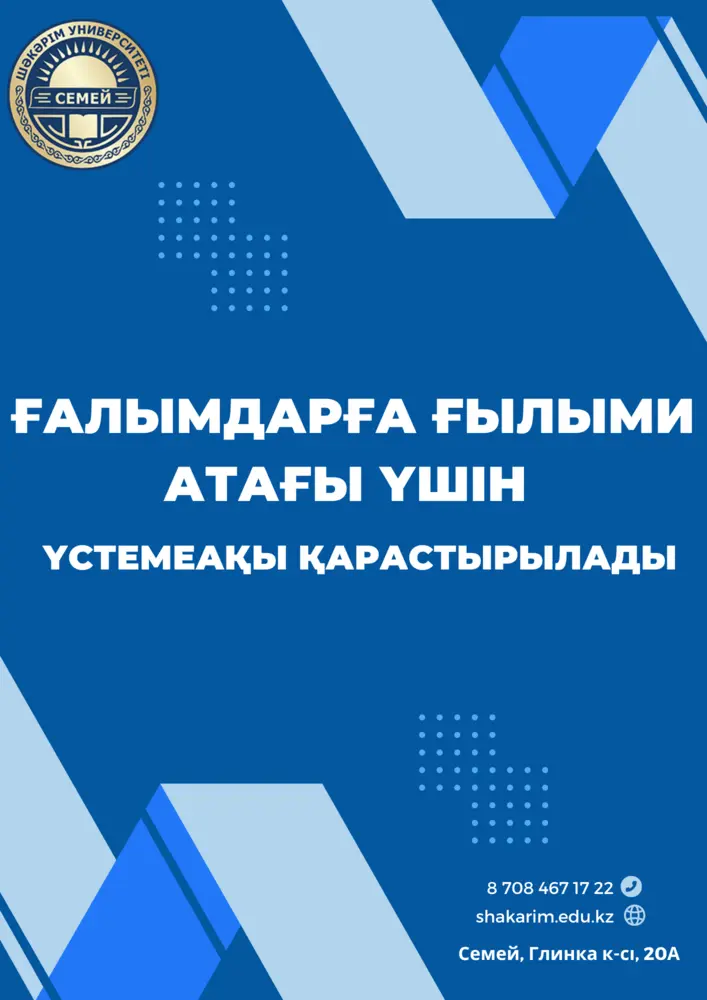 ДОПЛАТЫ ПРЕДУСМОТРЕНЫ ЗА НАЛИЧИЕ УЧЕНОГО ЗВАНИЯ