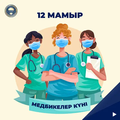 Сегодня – Международный день медсестры