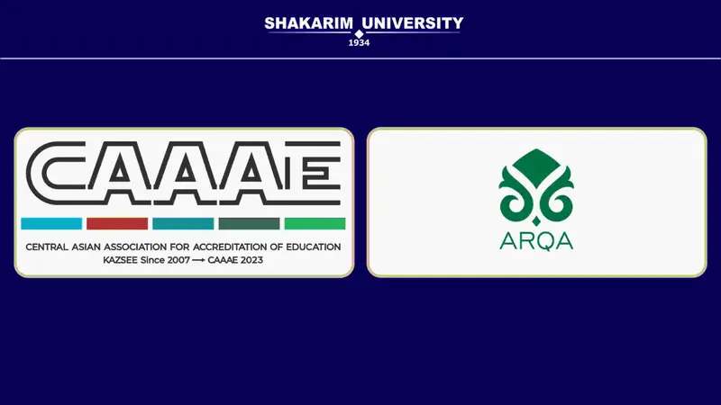 И еще один прорыв к мировым стандартам: 19 программ Shakarim University получили международную аккредитацию